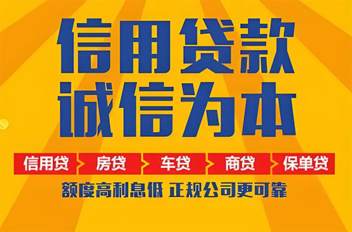 汕头空放贷款|私借|开店生意贷