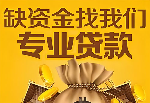 汕头私人借钱联系方式(汕头借款联系方式推荐)