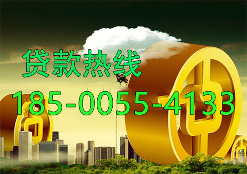 汕头应急借款|生意贷款民间私人借款24小时上门放款